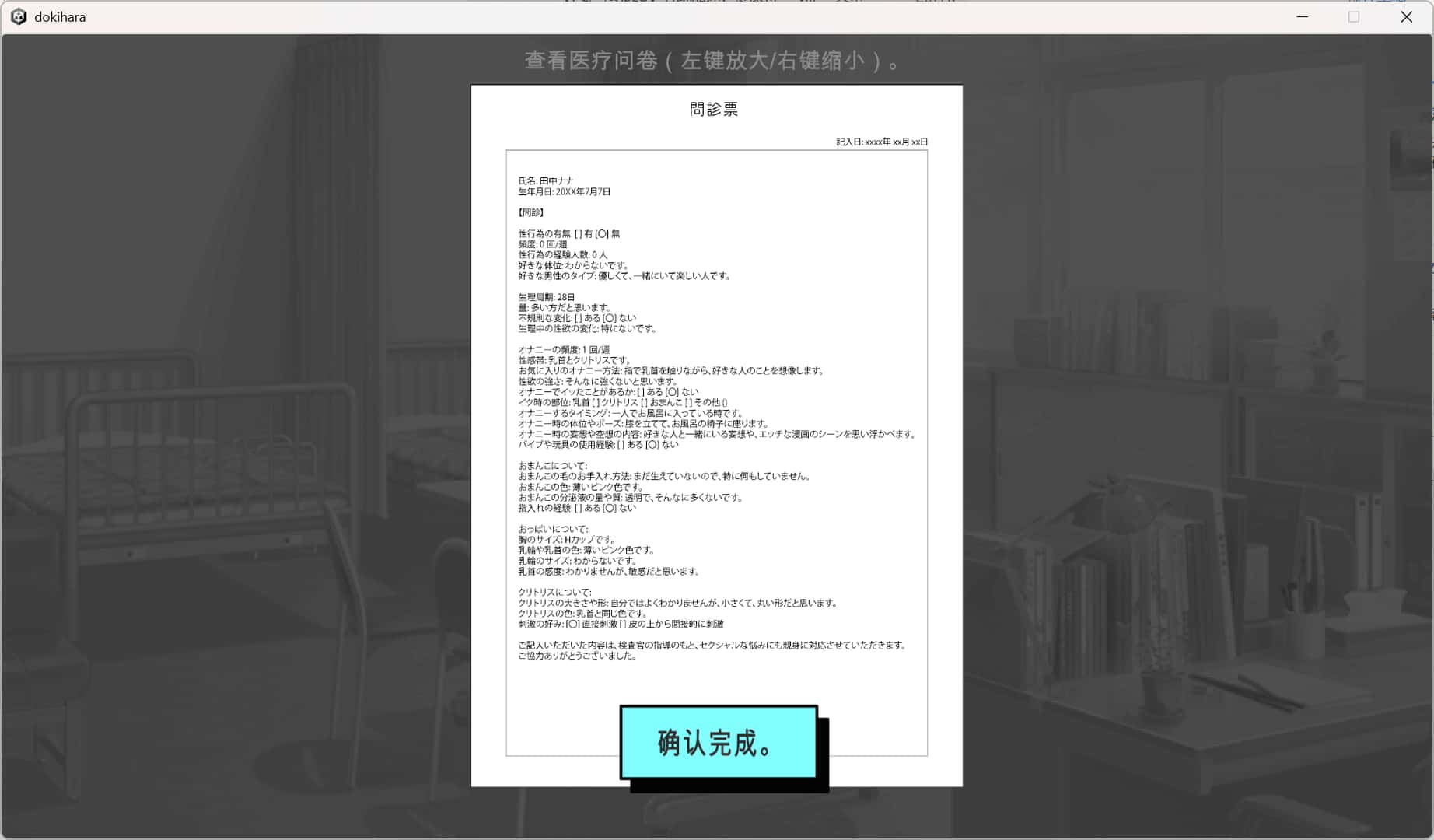 心跳加速！健康检查 龙姐篇 +彩化DLC游戏封面